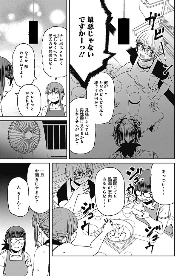 Dasei 67 Percent  Chapter 63 page 9 - nihonkuni.com