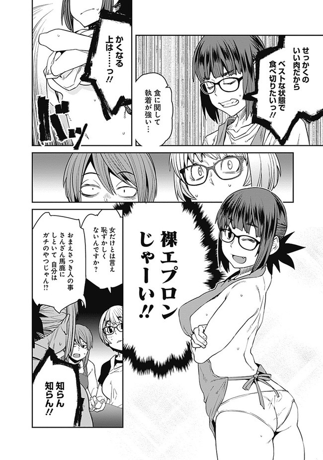 Dasei 67 Percent  Chapter 63 page 10 - nihonkuni.com