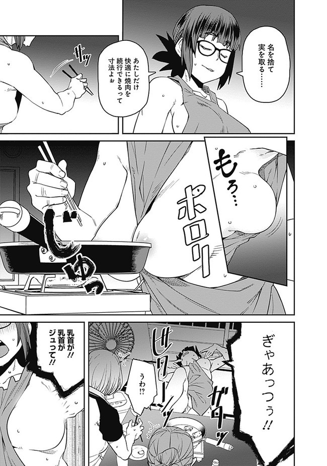 Dasei 67 Percent  Chapter 63 page 11 - nihonkuni.com