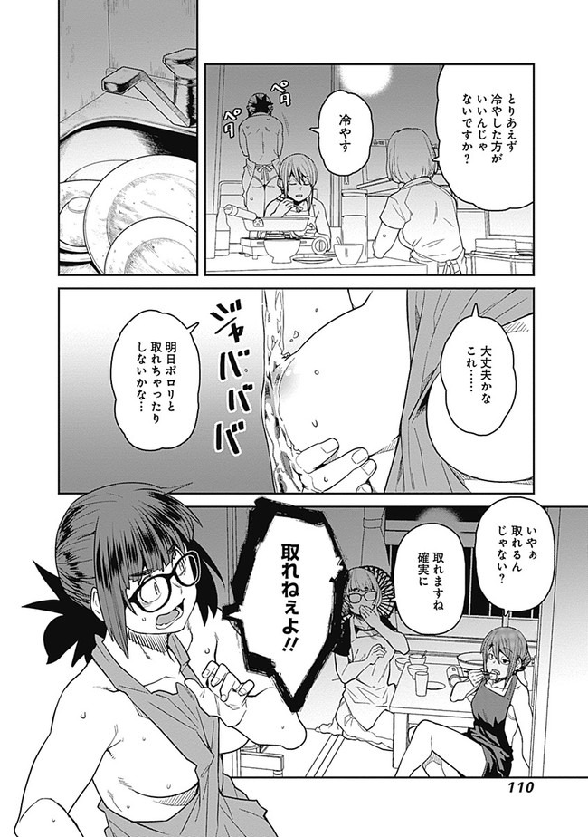 Dasei 67 Percent  Chapter 63 page 12 - nihonkuni.com
