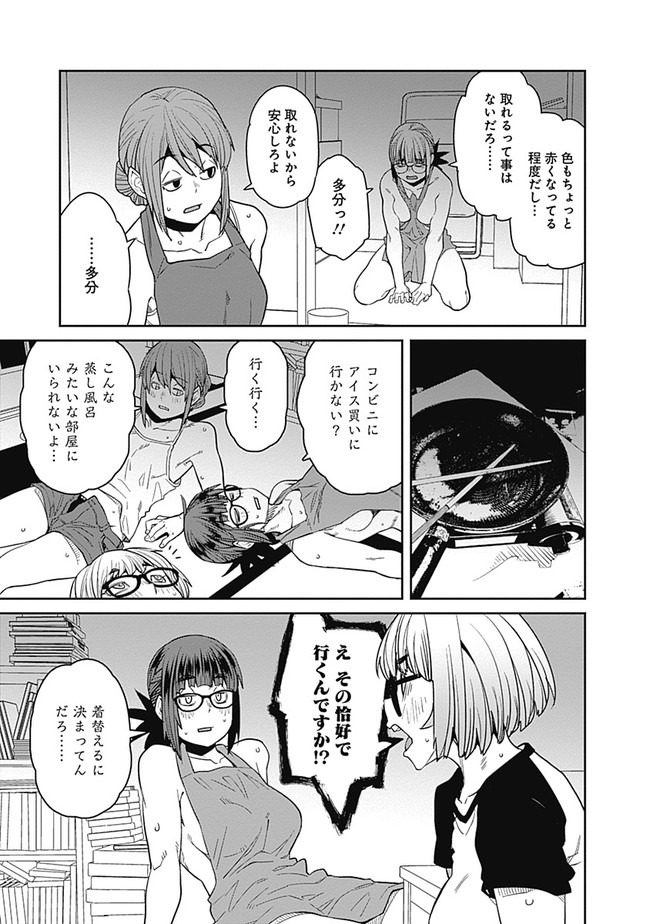 Dasei 67 Percent  Chapter 63 page 13 - nihonkuni.com