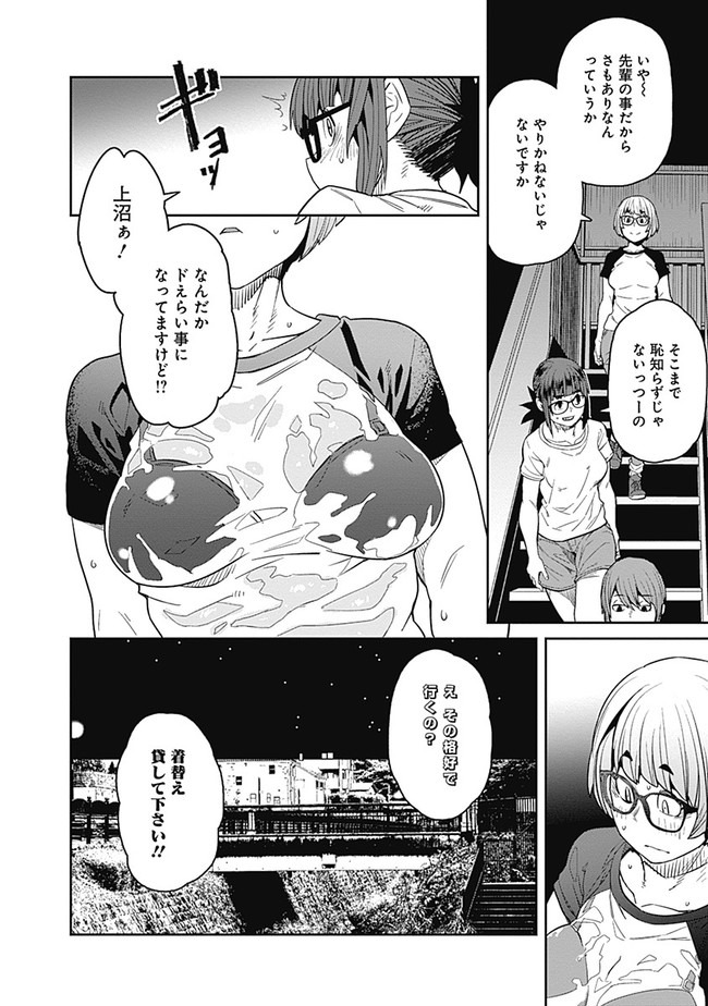 Dasei 67 Percent  Chapter 63 page 14 - nihonkuni.com