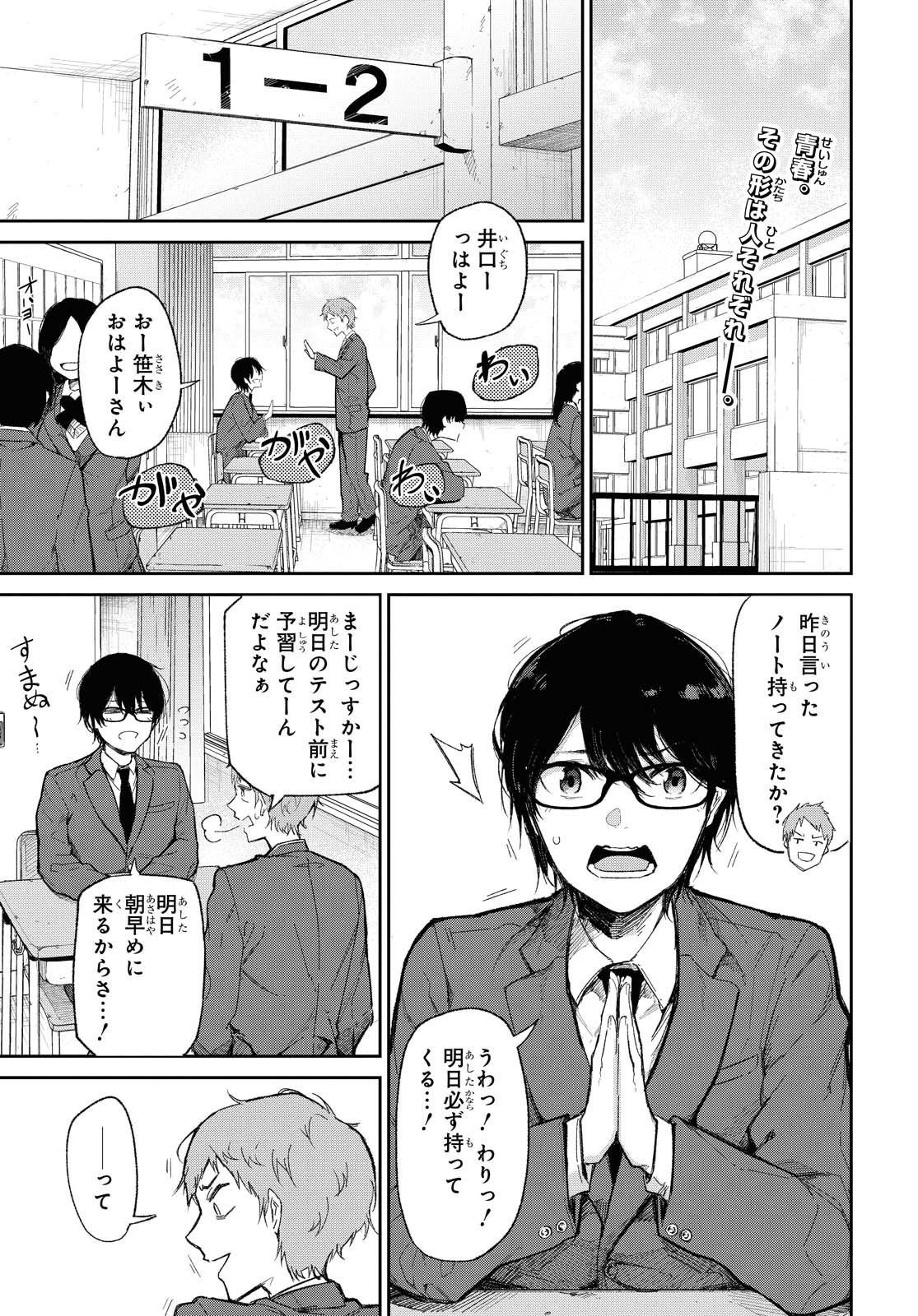 Kimi Ni Suki To Ierumade Chap 1 - Pic 4