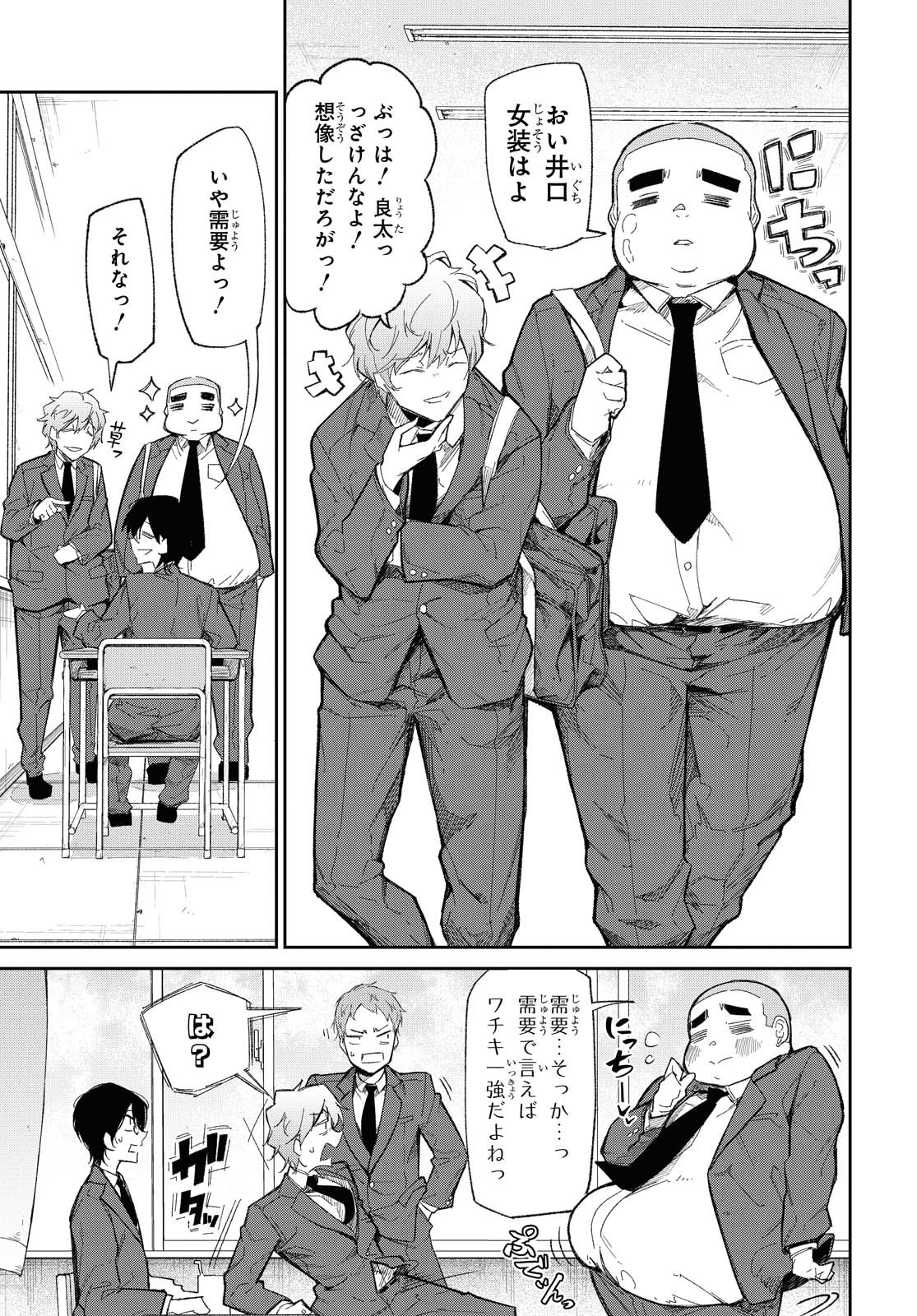 Kimi Ni Suki To Ierumade Chap 1 - Pic 6
