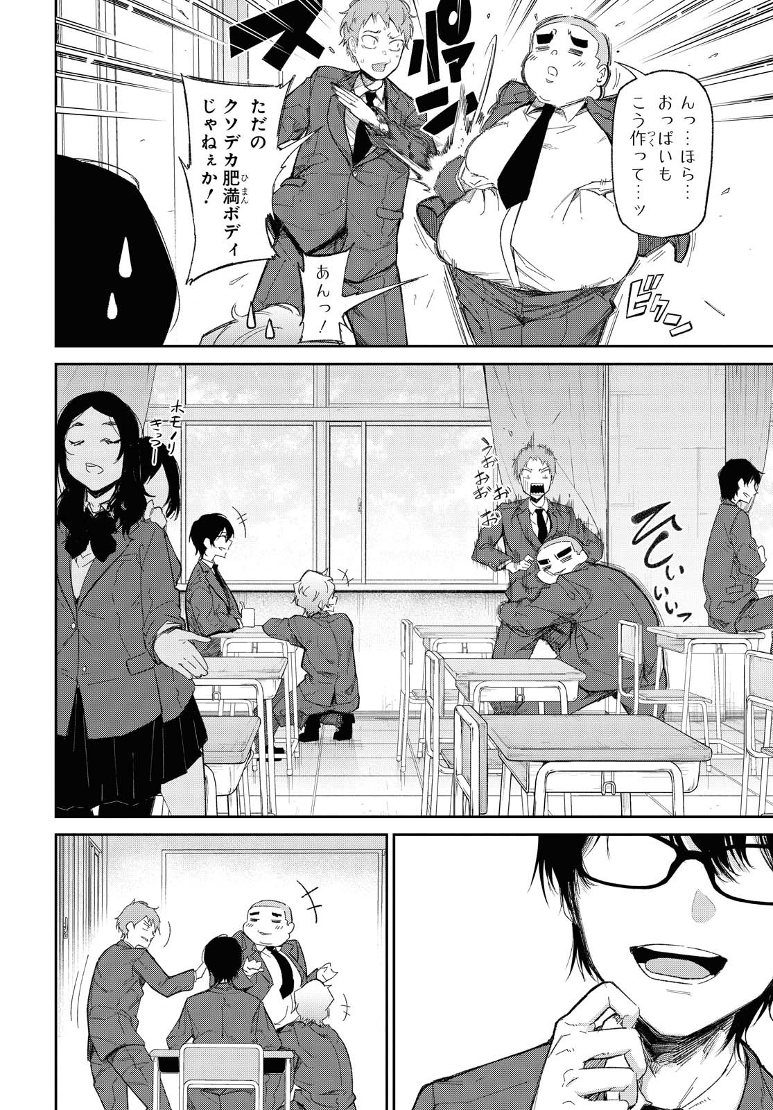 Kimi Ni Suki To Ierumade Chap 1 - Pic 7