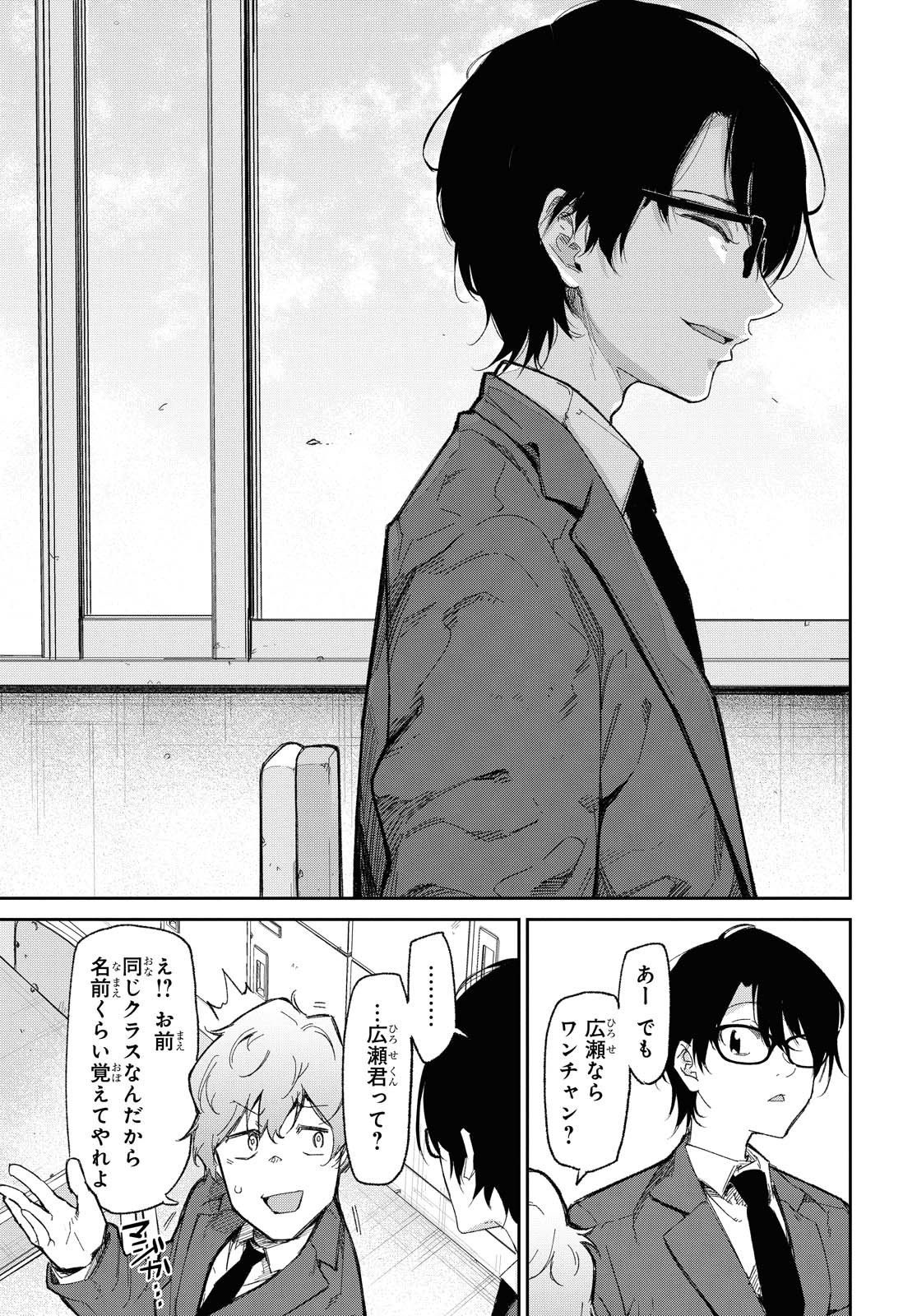 Kimi Ni Suki To Ierumade Chap 1 - Pic 8