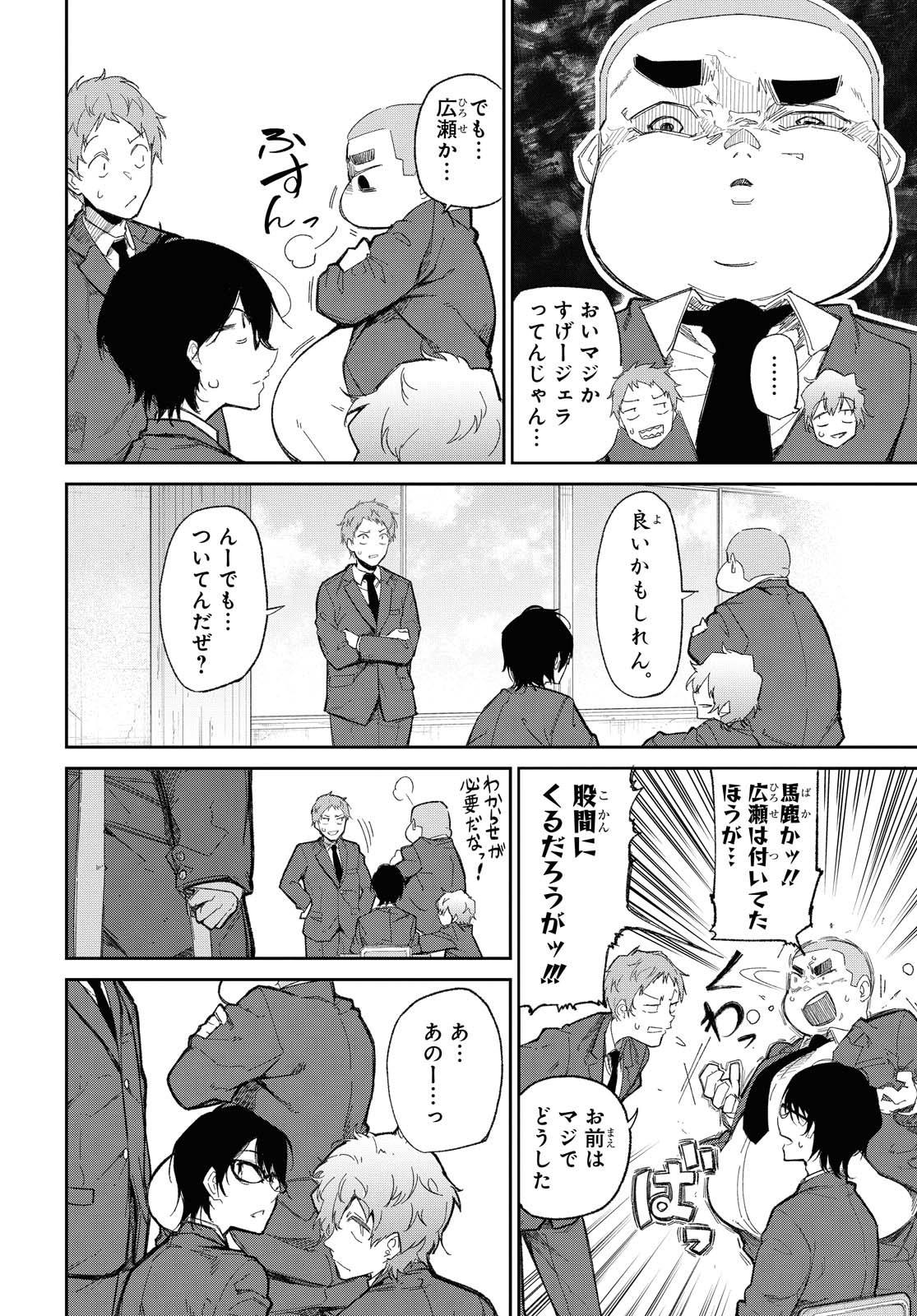 Kimi Ni Suki To Ierumade Chap 1 - Pic 9