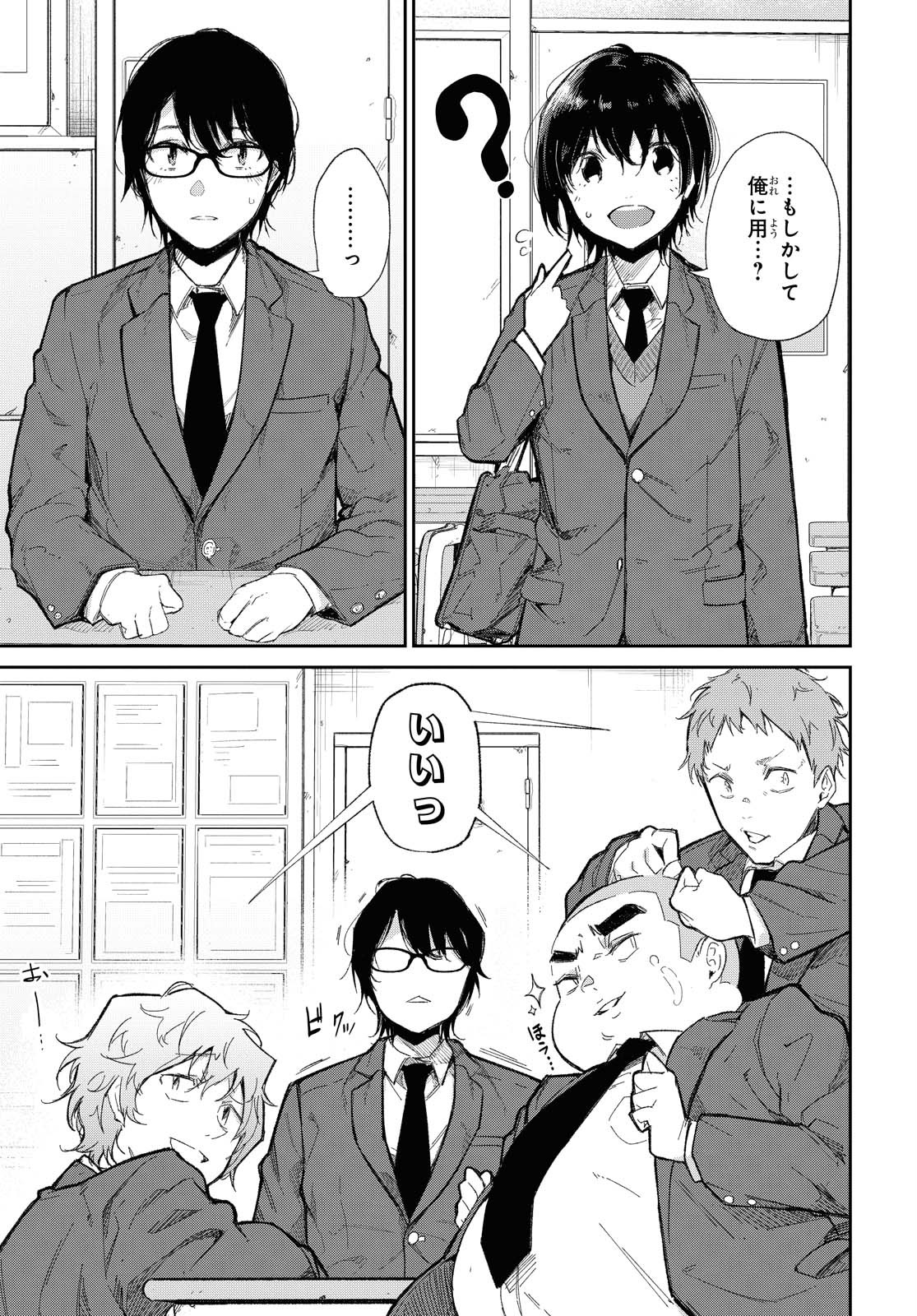 Kimi Ni Suki To Ierumade Chap 1 - Pic 12