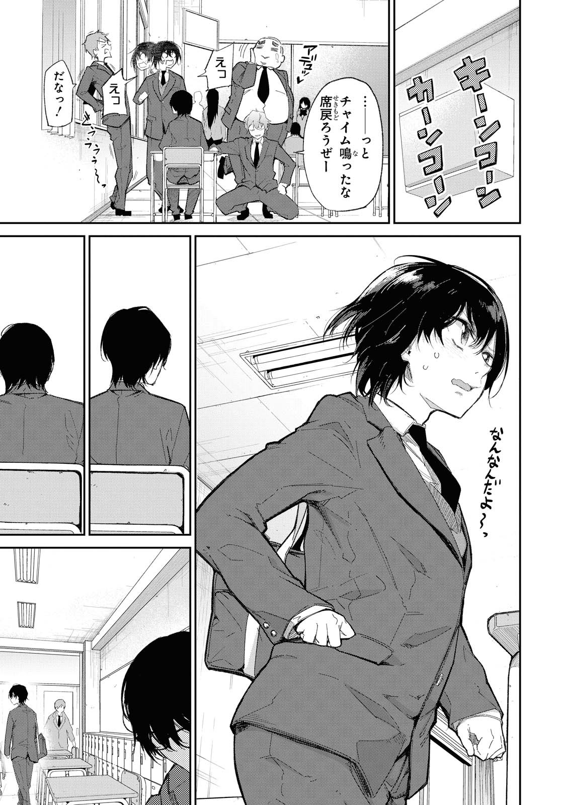 Kimi Ni Suki To Ierumade Chap 1 - Pic 14
