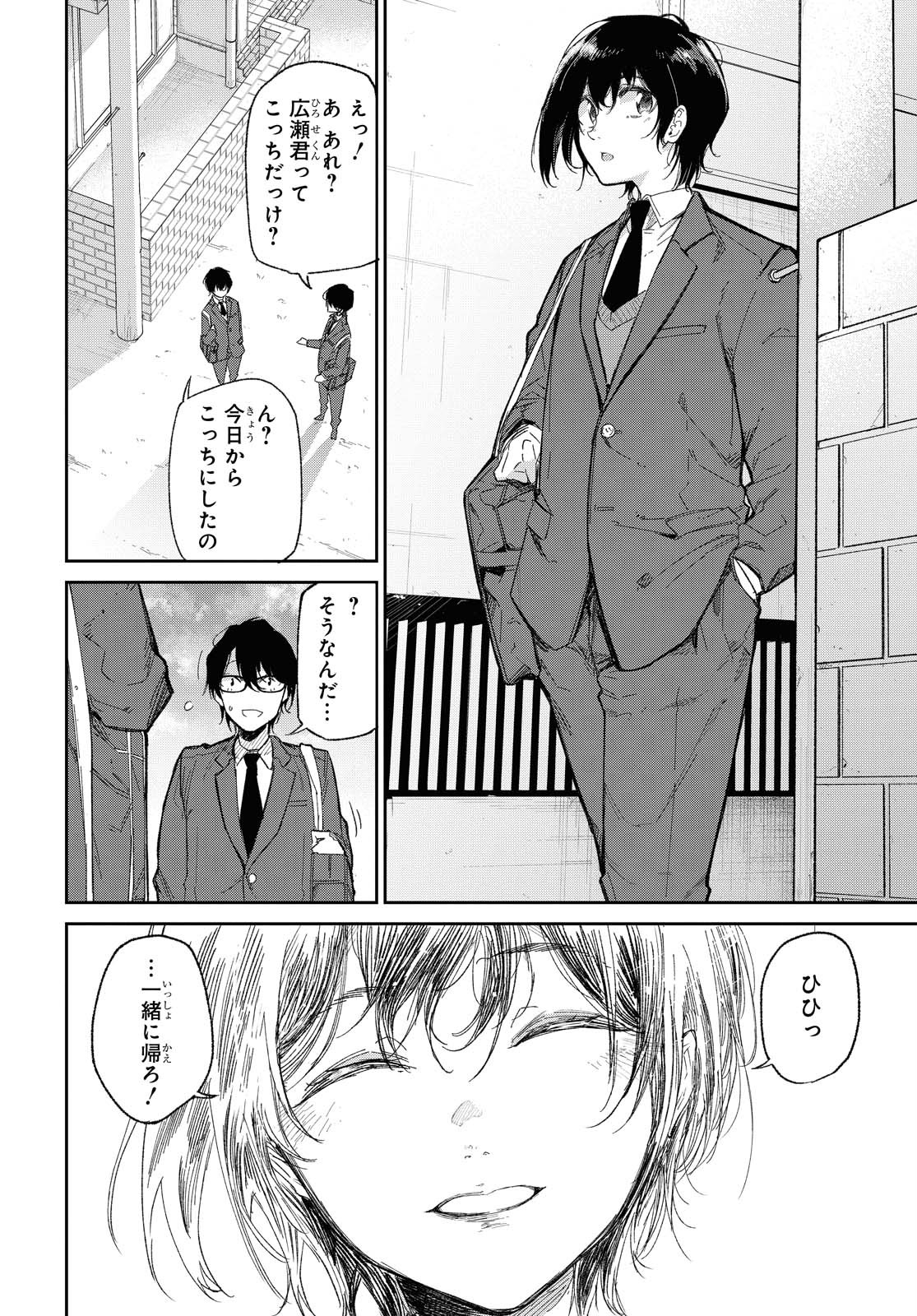 Kimi Ni Suki To Ierumade Chap 1 - Pic 17