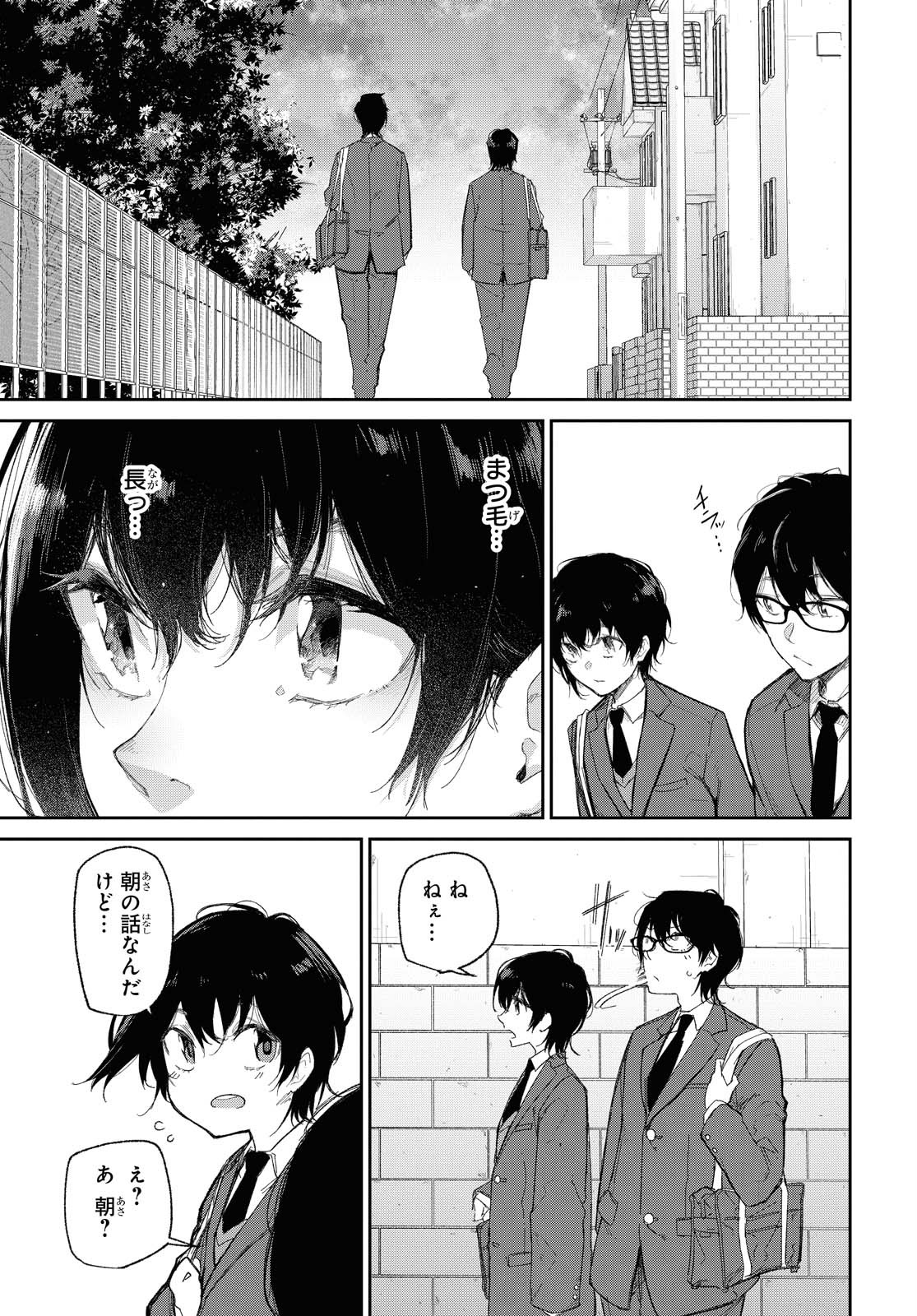 Kimi Ni Suki To Ierumade Chap 1 - Pic 18