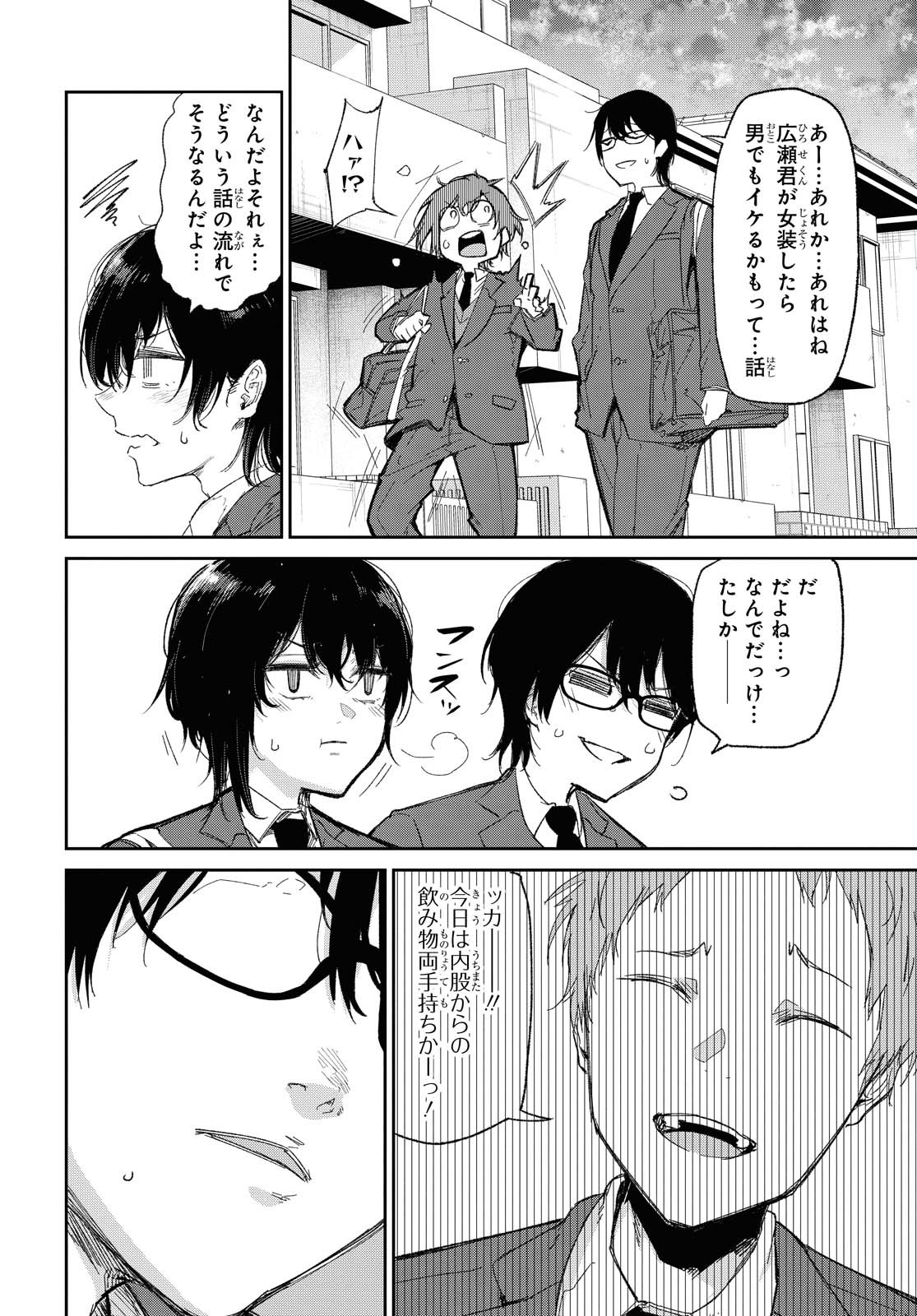 Kimi Ni Suki To Ierumade Chap 1 - Pic 19
