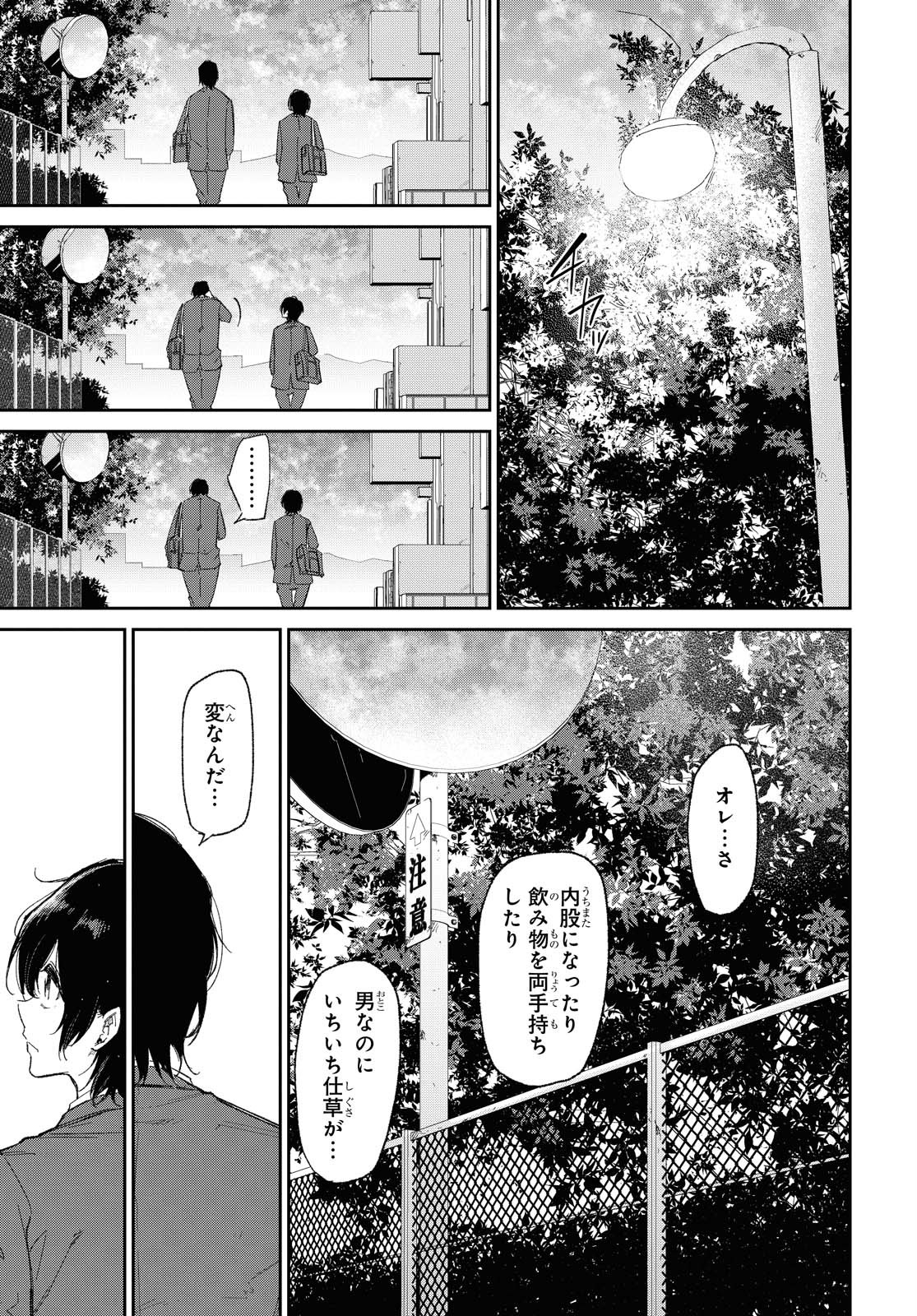 Kimi Ni Suki To Ierumade Chap 1 - Pic 20