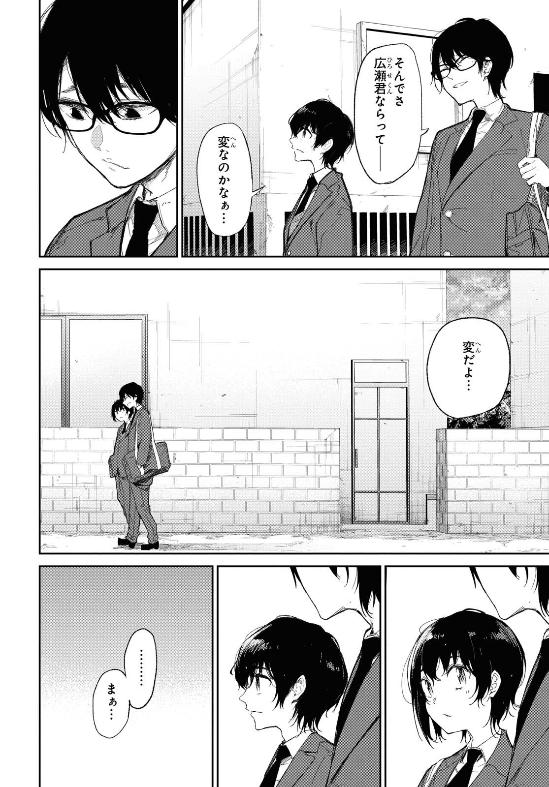 Kimi Ni Suki To Ierumade Chap 1 - Pic 21