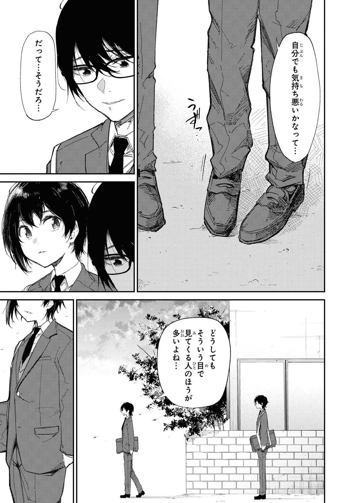 Kimi Ni Suki To Ierumade Chap 1 - Pic 22