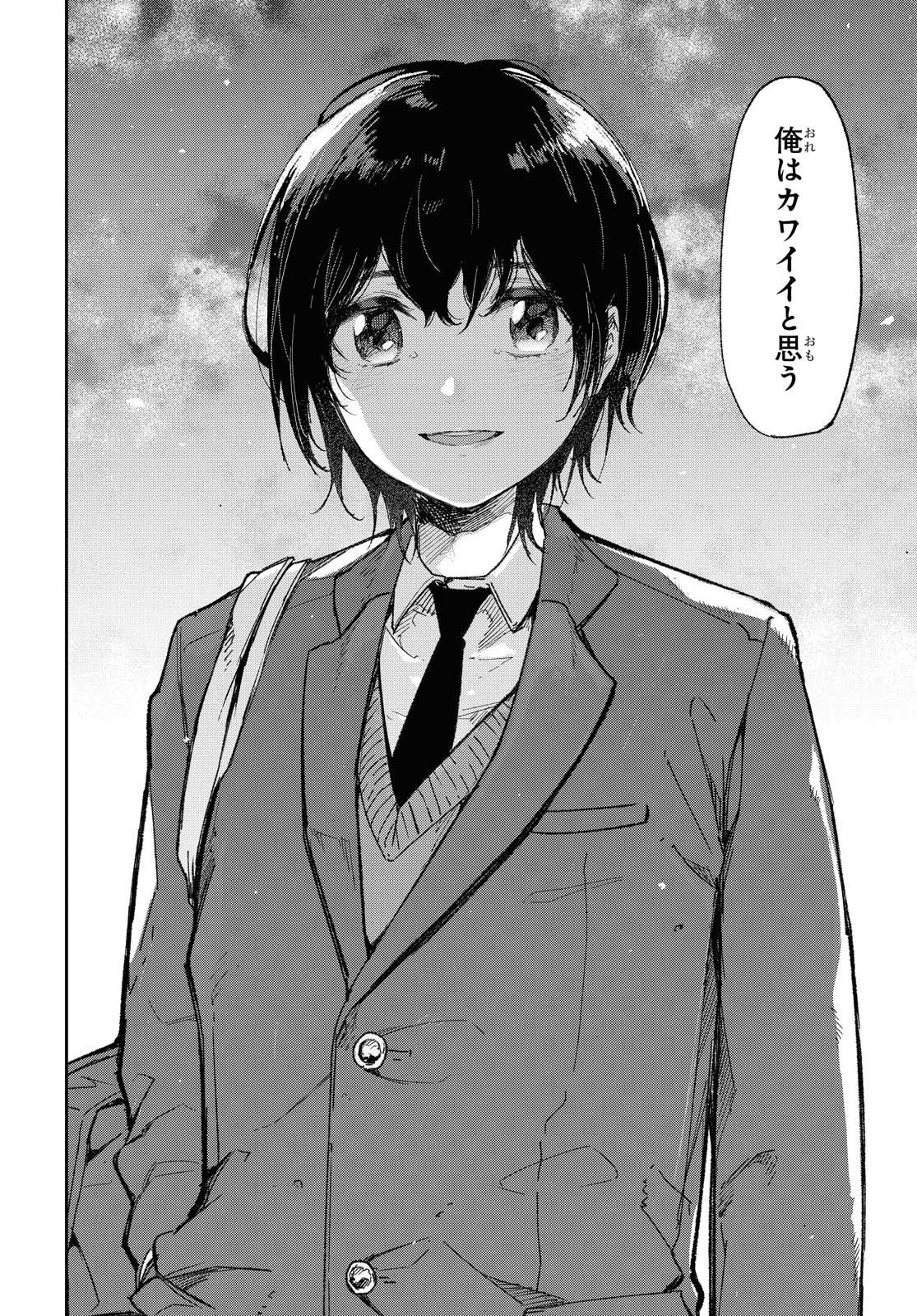 Kimi Ni Suki To Ierumade Chap 1 - Pic 23