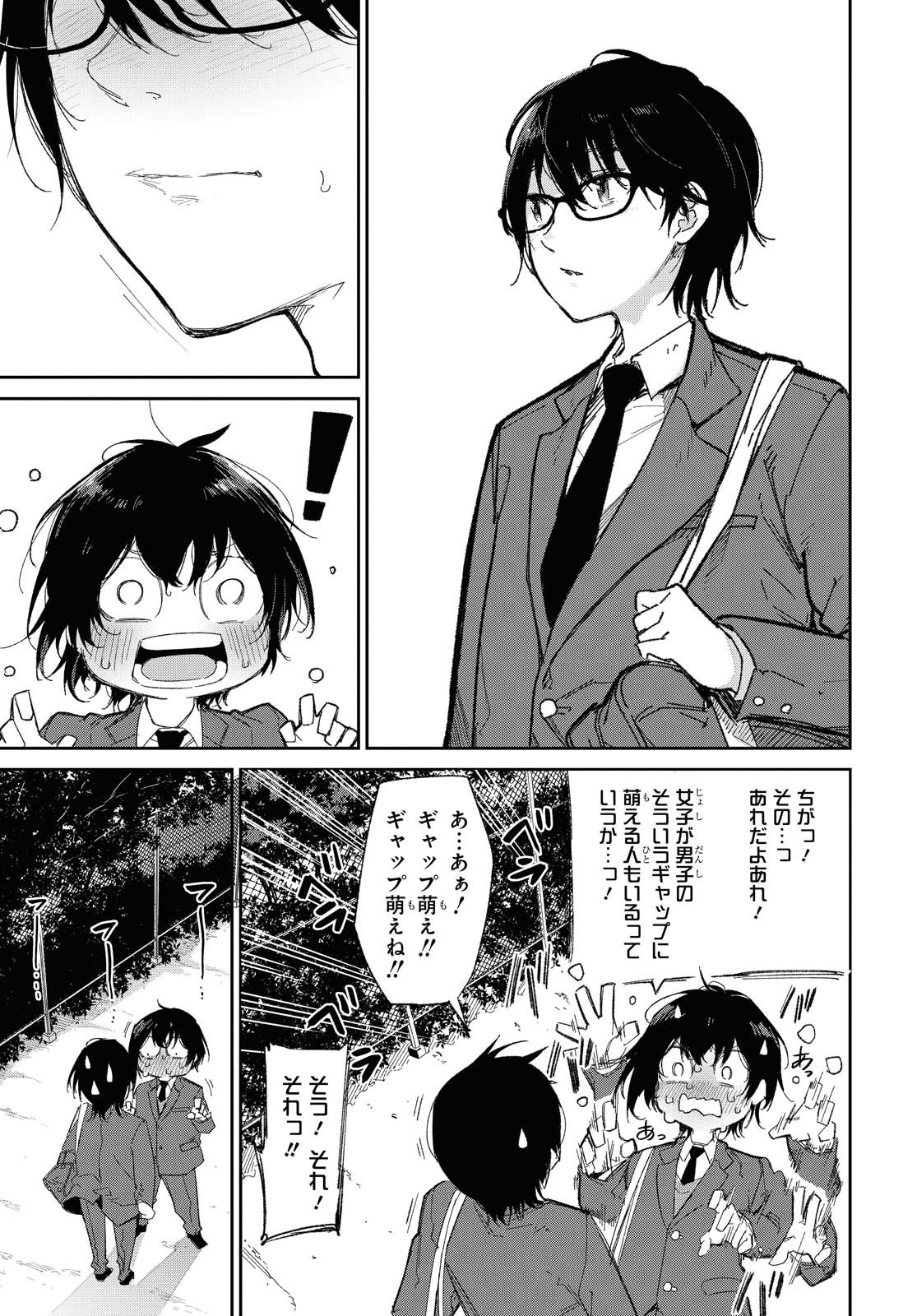 Kimi Ni Suki To Ierumade Chap 1 - Pic 24