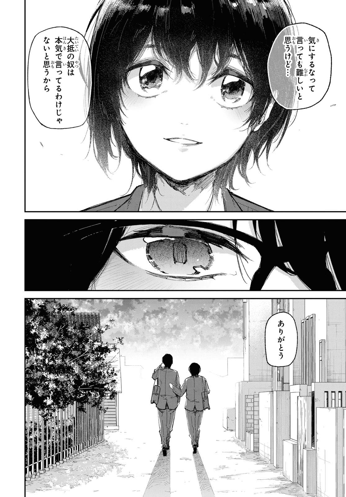 Kimi Ni Suki To Ierumade Chap 1 - Pic 25