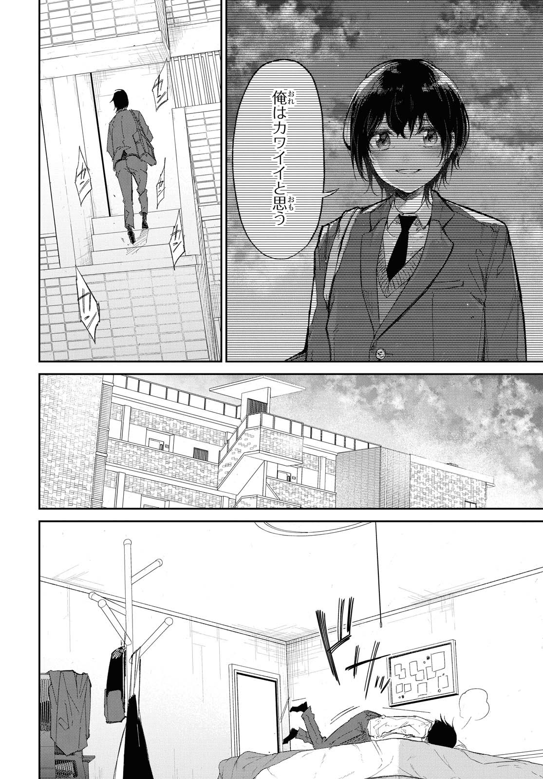 Kimi Ni Suki To Ierumade Chap 1 - Pic 27