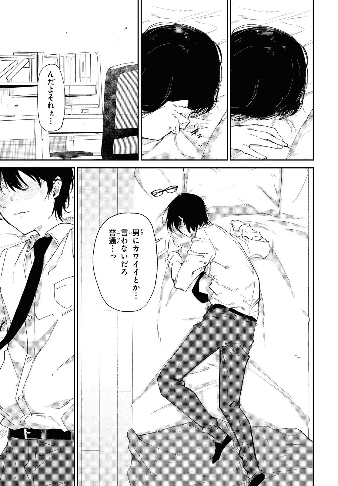 Kimi Ni Suki To Ierumade Chap 1 - Pic 28