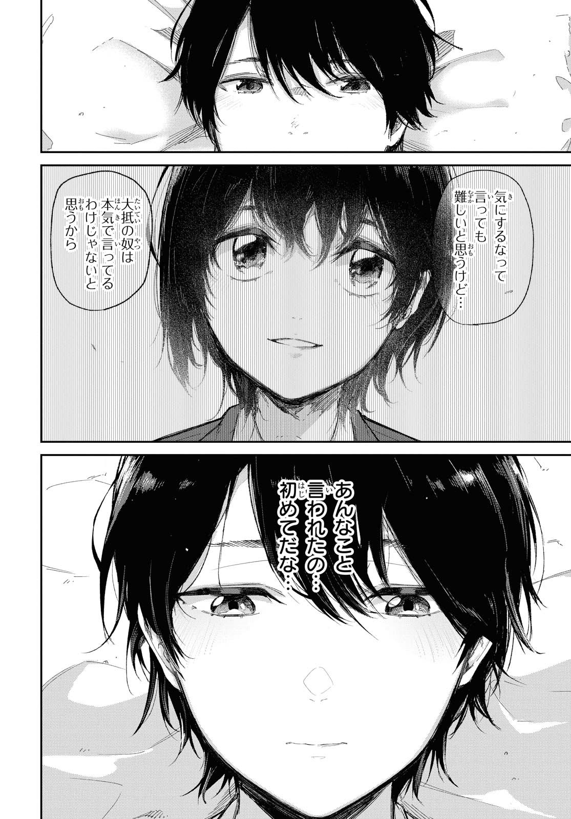 Kimi Ni Suki To Ierumade Chap 1 - Pic 29