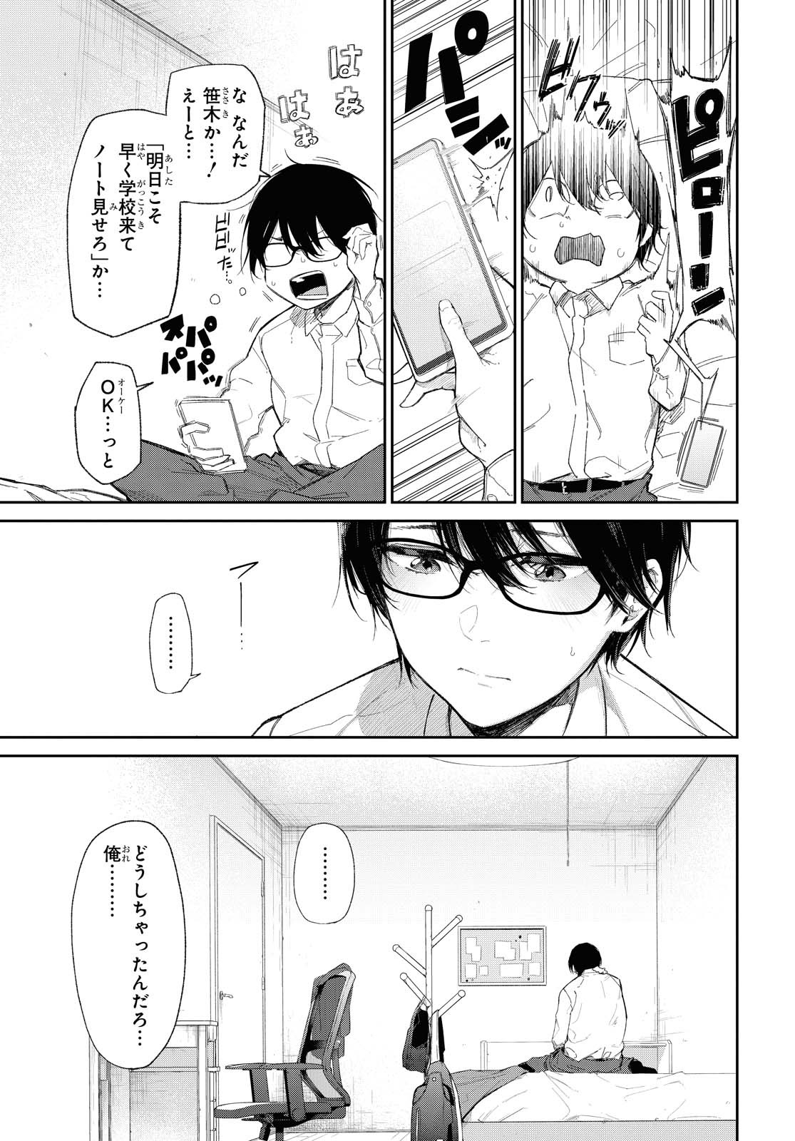 Kimi Ni Suki To Ierumade Chap 1 - Pic 30