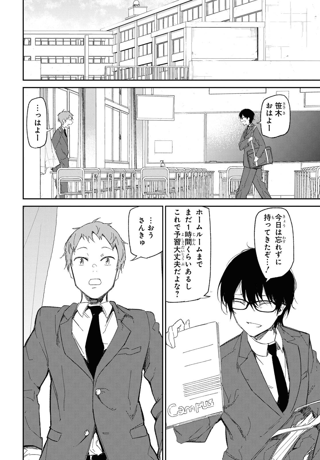 Kimi Ni Suki To Ierumade Chap 1 - Pic 31