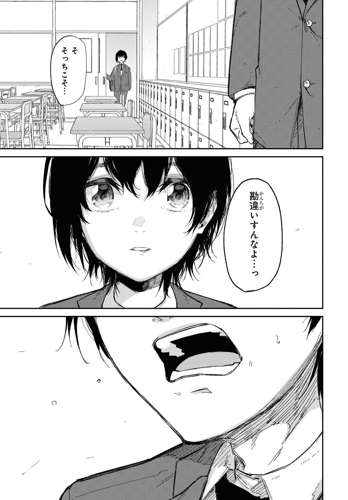 Kimi Ni Suki To Ierumade Chap 1 - Pic 36