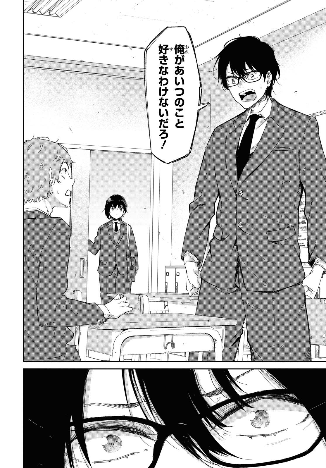 Kimi Ni Suki To Ierumade Chap 1 - Pic 37