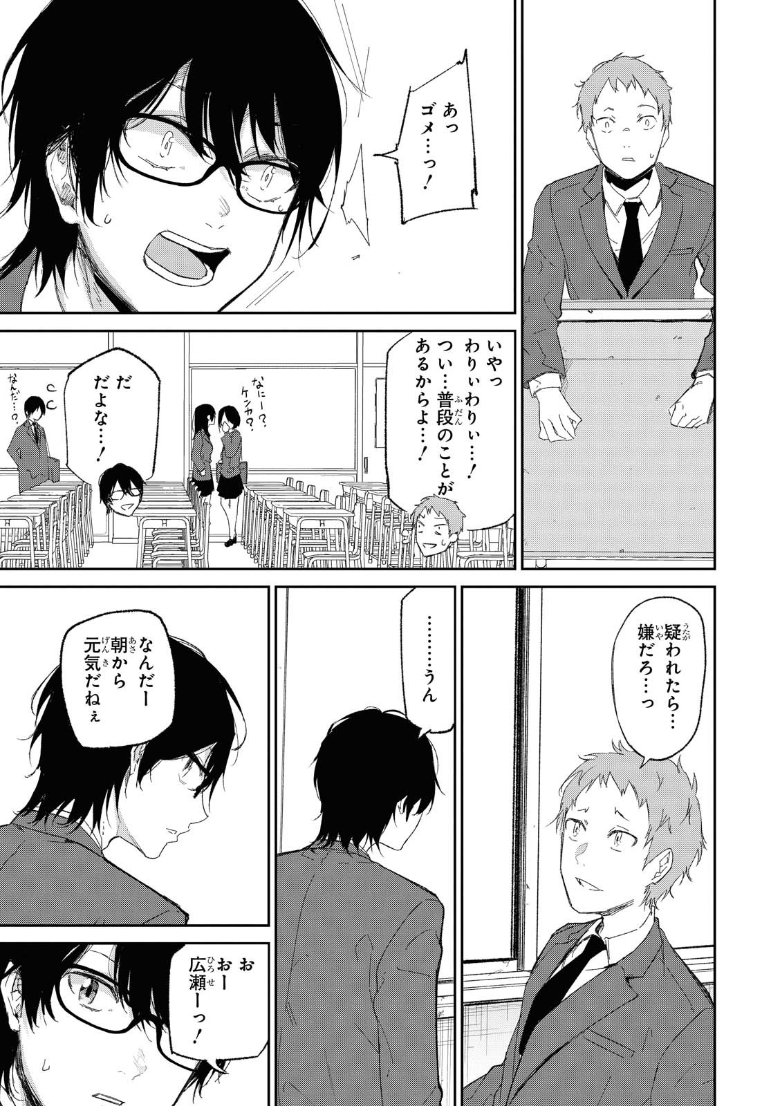 Kimi Ni Suki To Ierumade Chap 1 - Pic 38