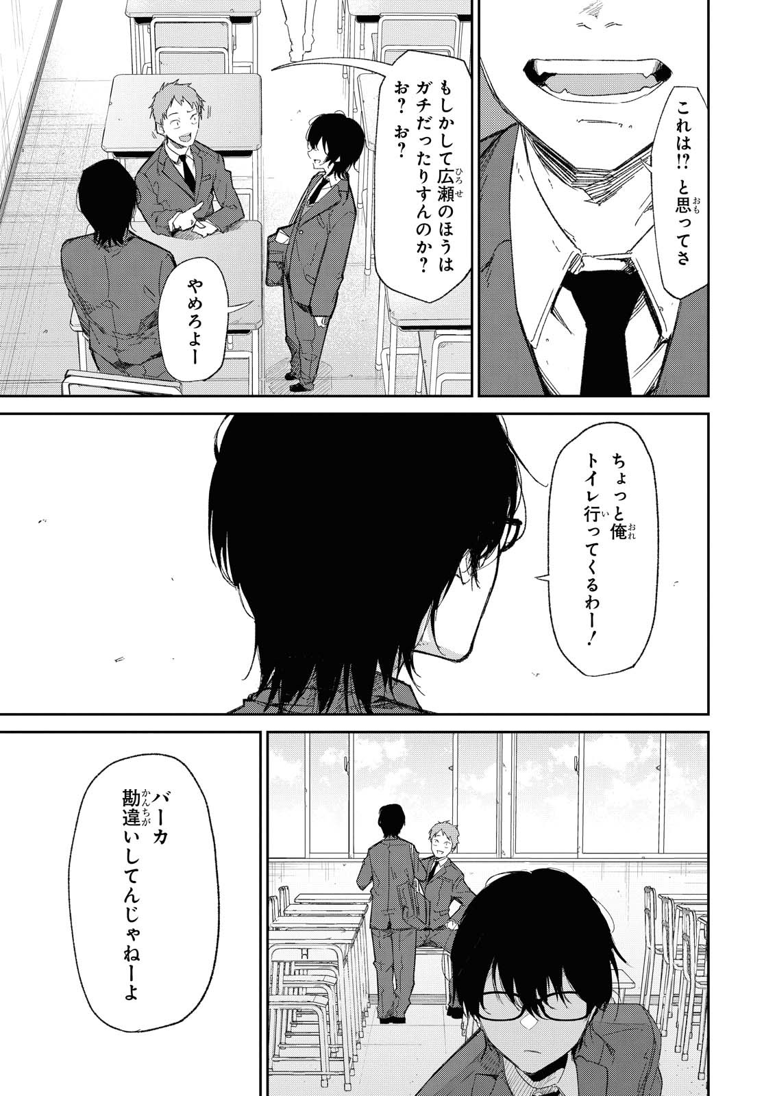 Kimi Ni Suki To Ierumade Chap 1 - Pic 40