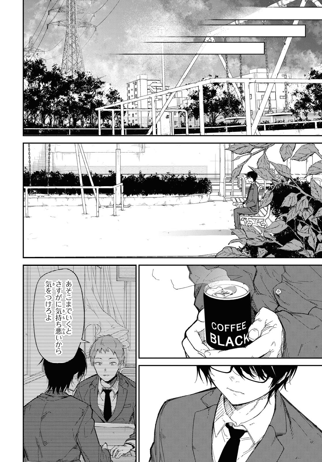 Kimi Ni Suki To Ierumade Chap 1 - Pic 43