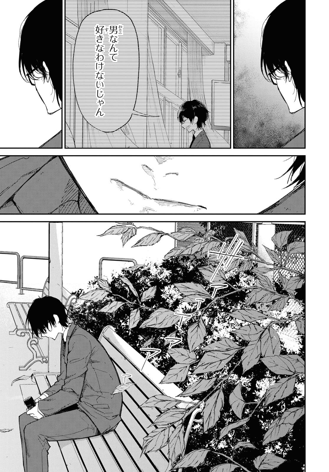 Kimi Ni Suki To Ierumade Chap 1 - Pic 44
