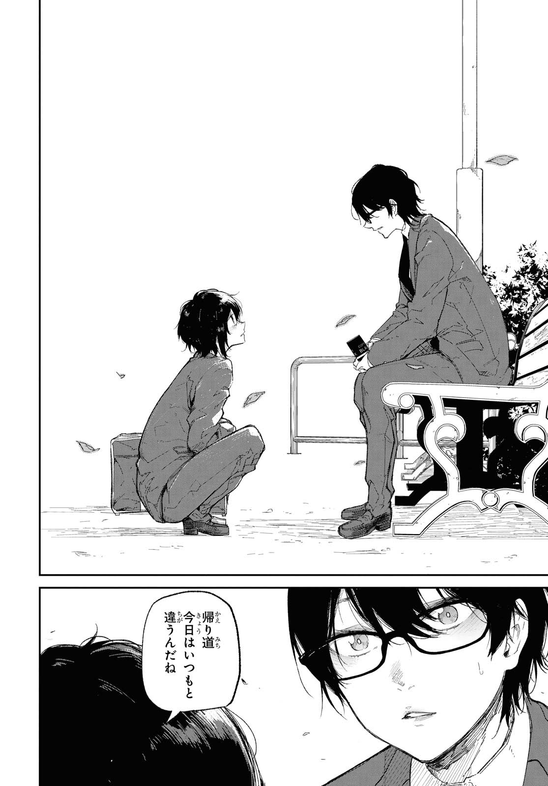 Kimi Ni Suki To Ierumade Chap 1 - Pic 45