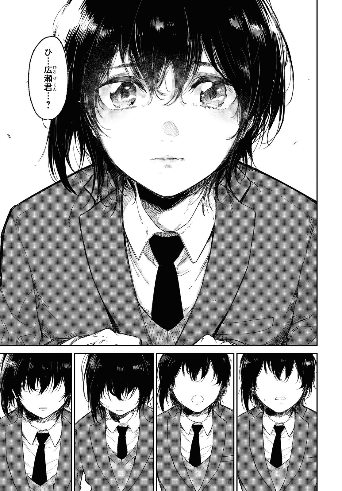 Kimi Ni Suki To Ierumade Chap 1 - Pic 46