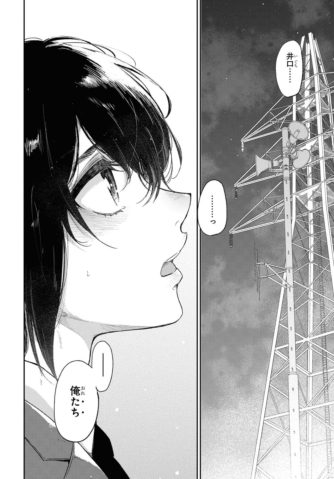 Kimi Ni Suki To Ierumade Chap 1 - Pic 47
