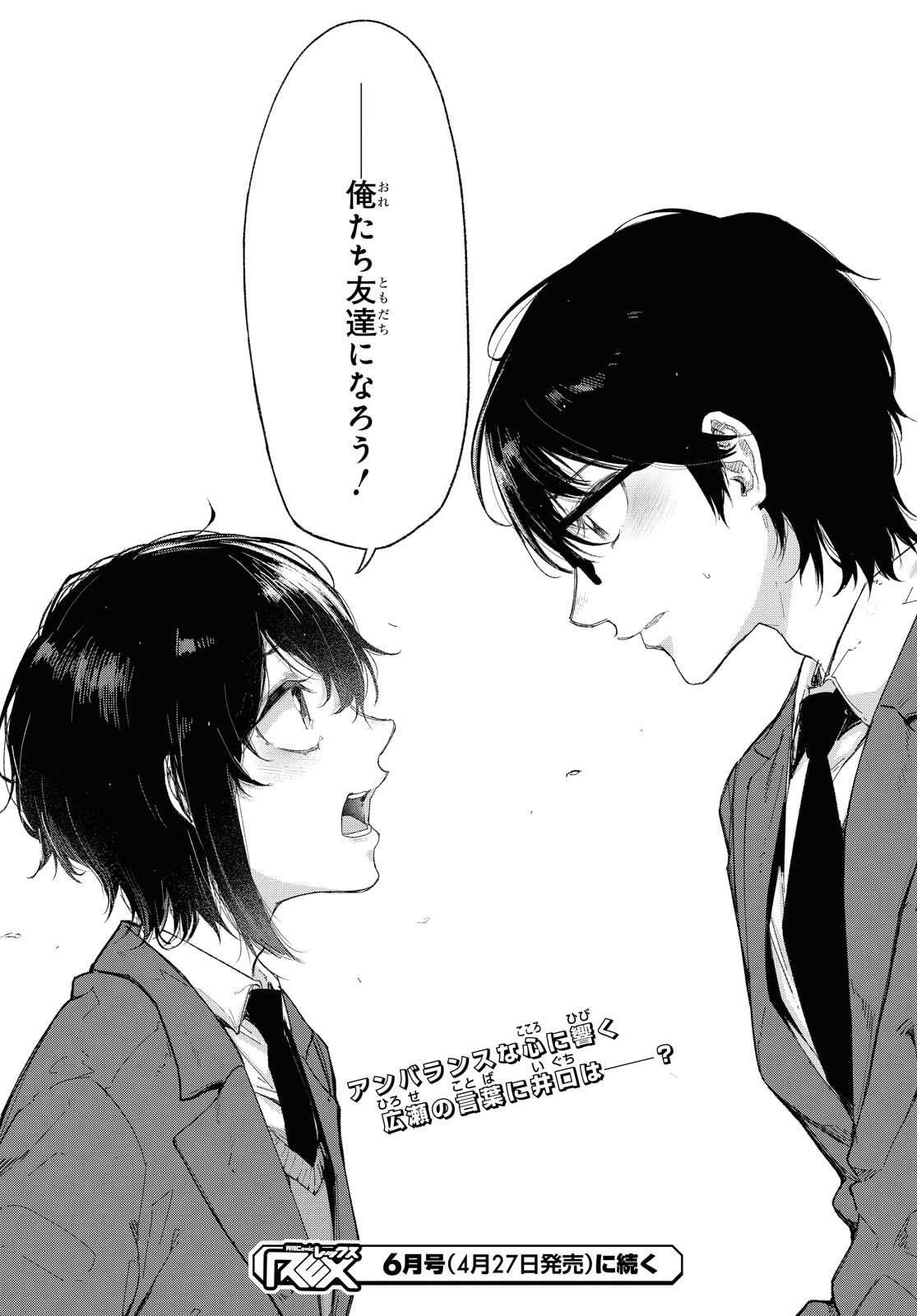 Kimi Ni Suki To Ierumade Chap 1 - Pic 48