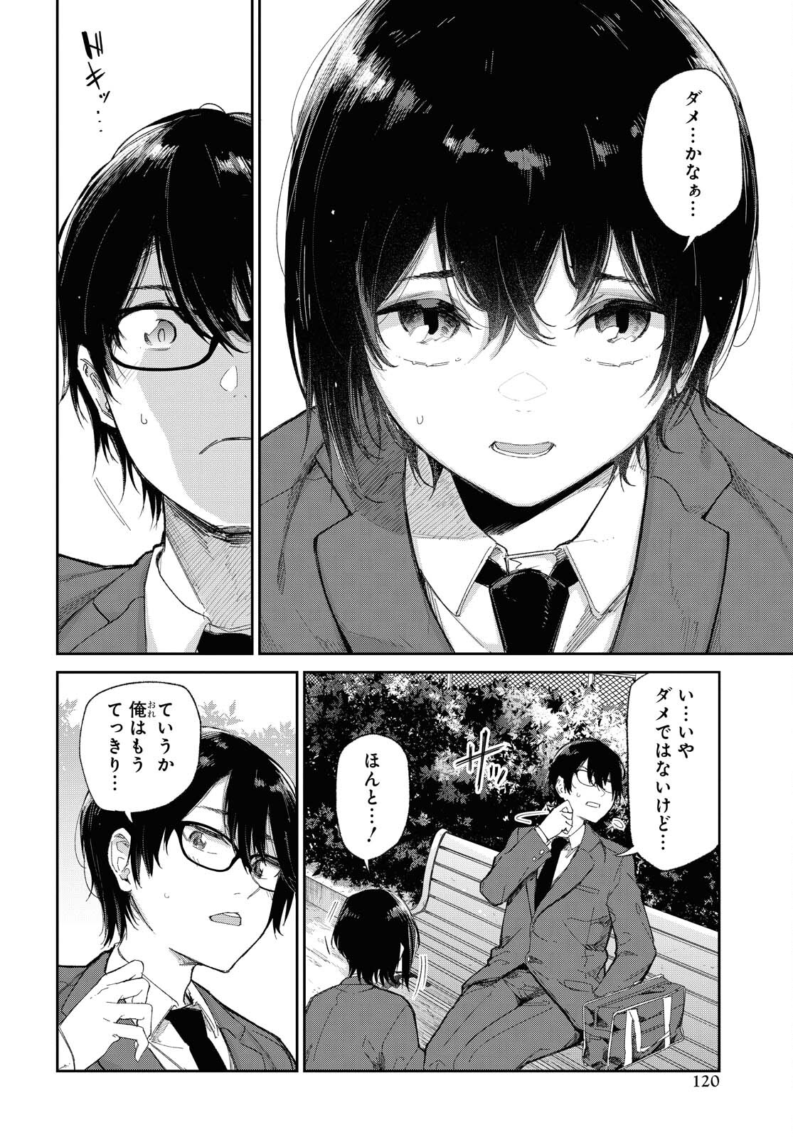 Kimi Ni Suki To Ierumade Chap 2 - Pic 2