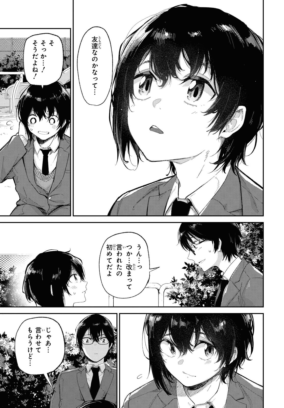 Kimi Ni Suki To Ierumade Chap 2 - Pic 3
