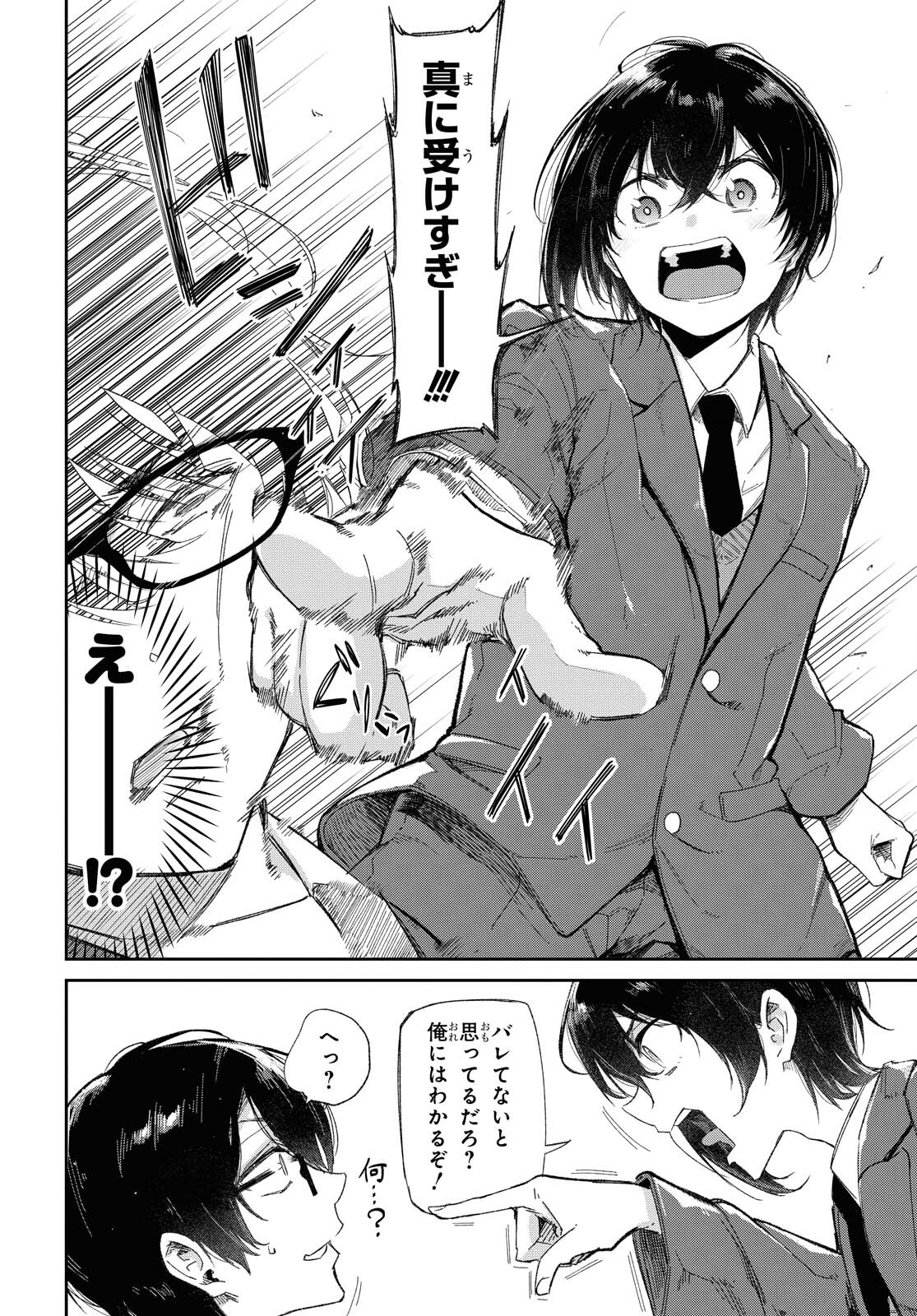 Kimi Ni Suki To Ierumade Chap 2 - Pic 4