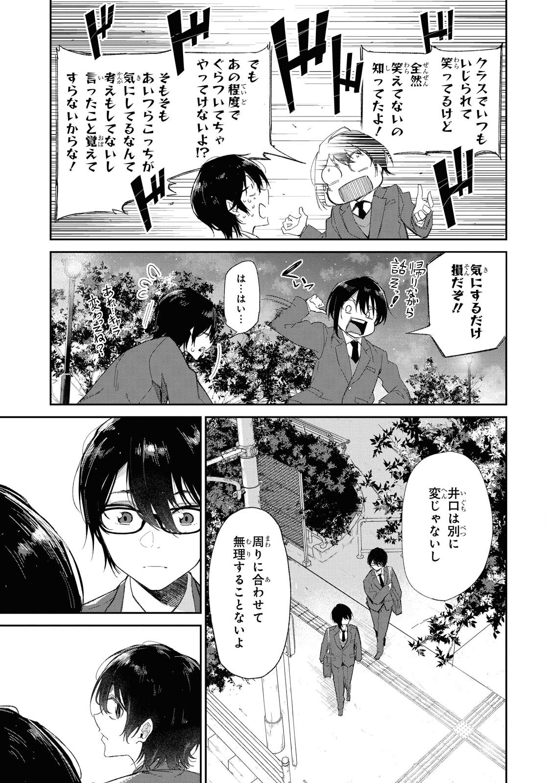 Kimi Ni Suki To Ierumade Chap 2 - Pic 5