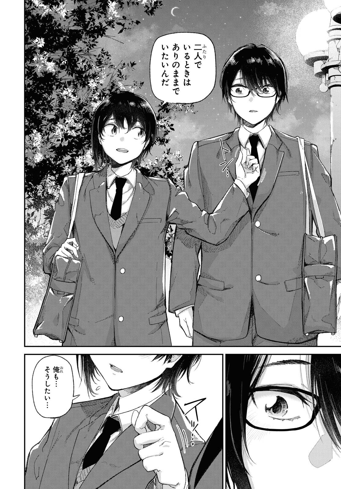 Kimi Ni Suki To Ierumade Chap 2 - Pic 8