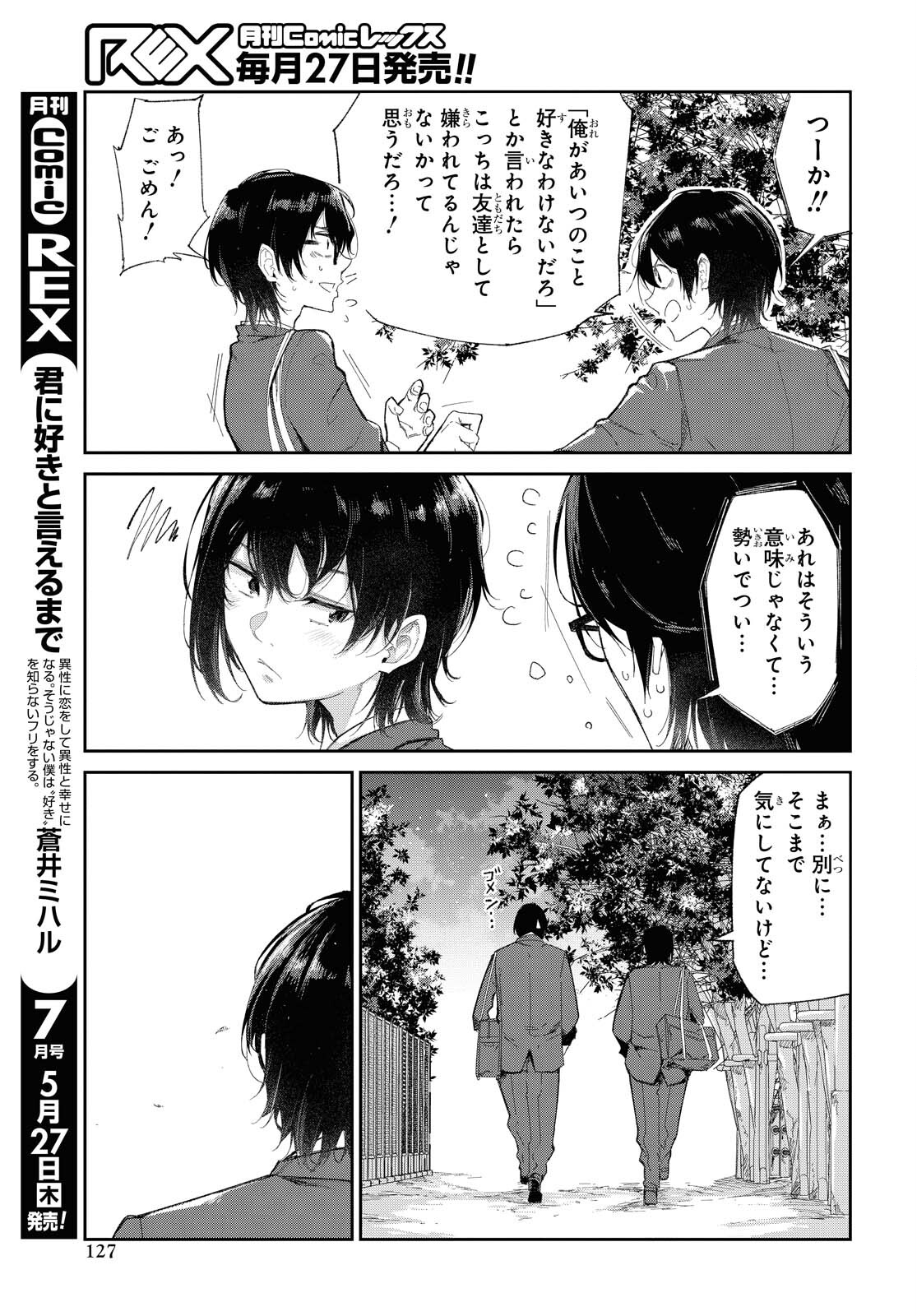 Kimi Ni Suki To Ierumade Chap 2 - Pic 9