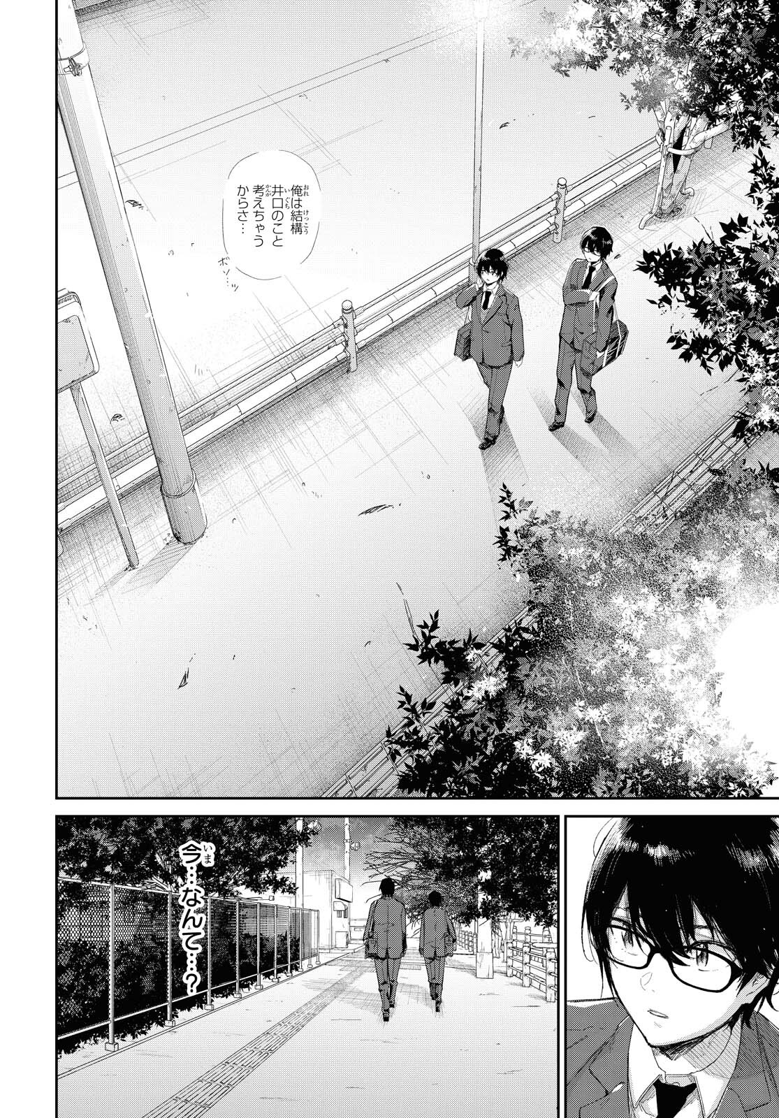 Kimi Ni Suki To Ierumade Chap 2 - Pic 10