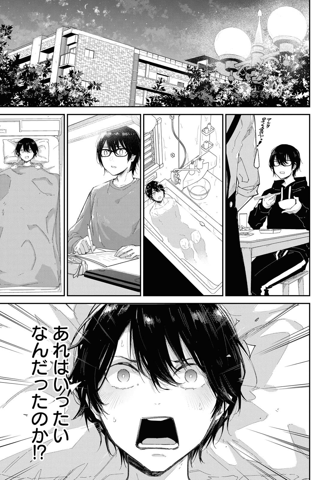 Kimi Ni Suki To Ierumade Chap 2 - Pic 11