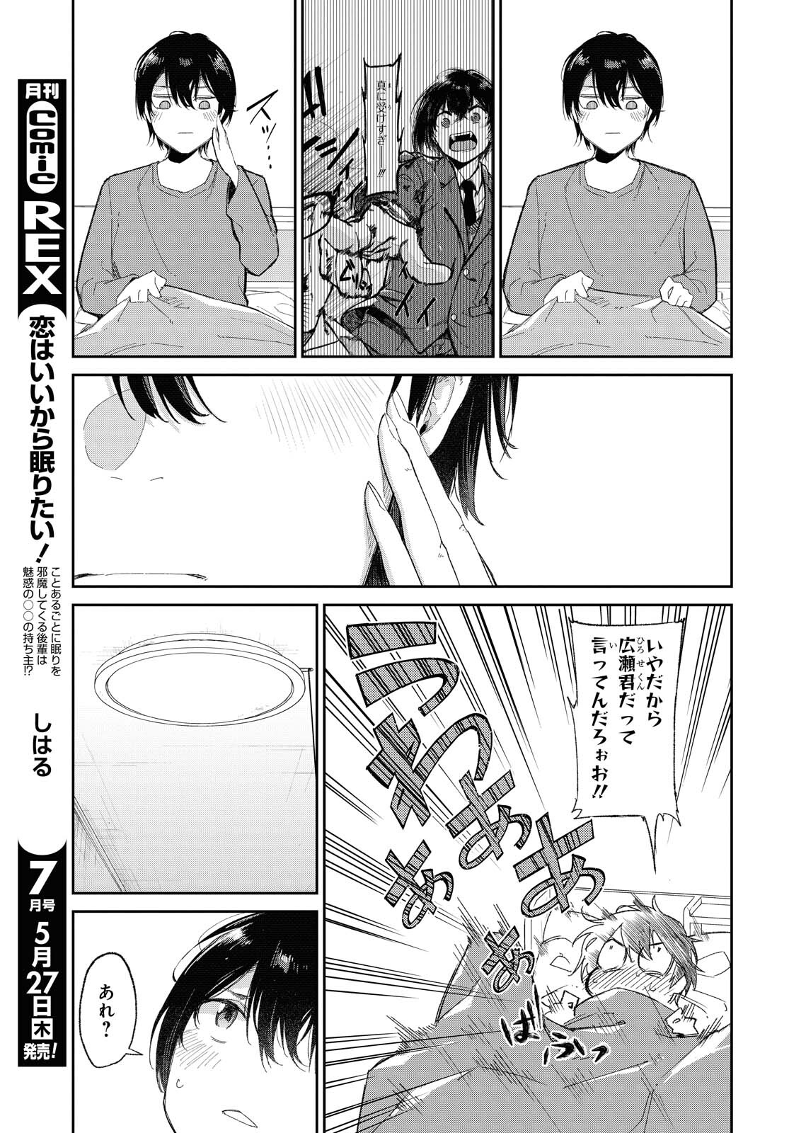 Kimi Ni Suki To Ierumade Chap 2 - Pic 13