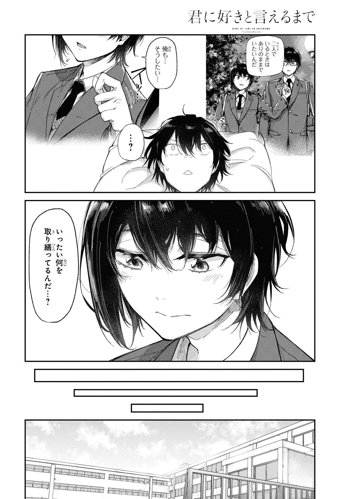 Kimi Ni Suki To Ierumade Chap 2 - Pic 14