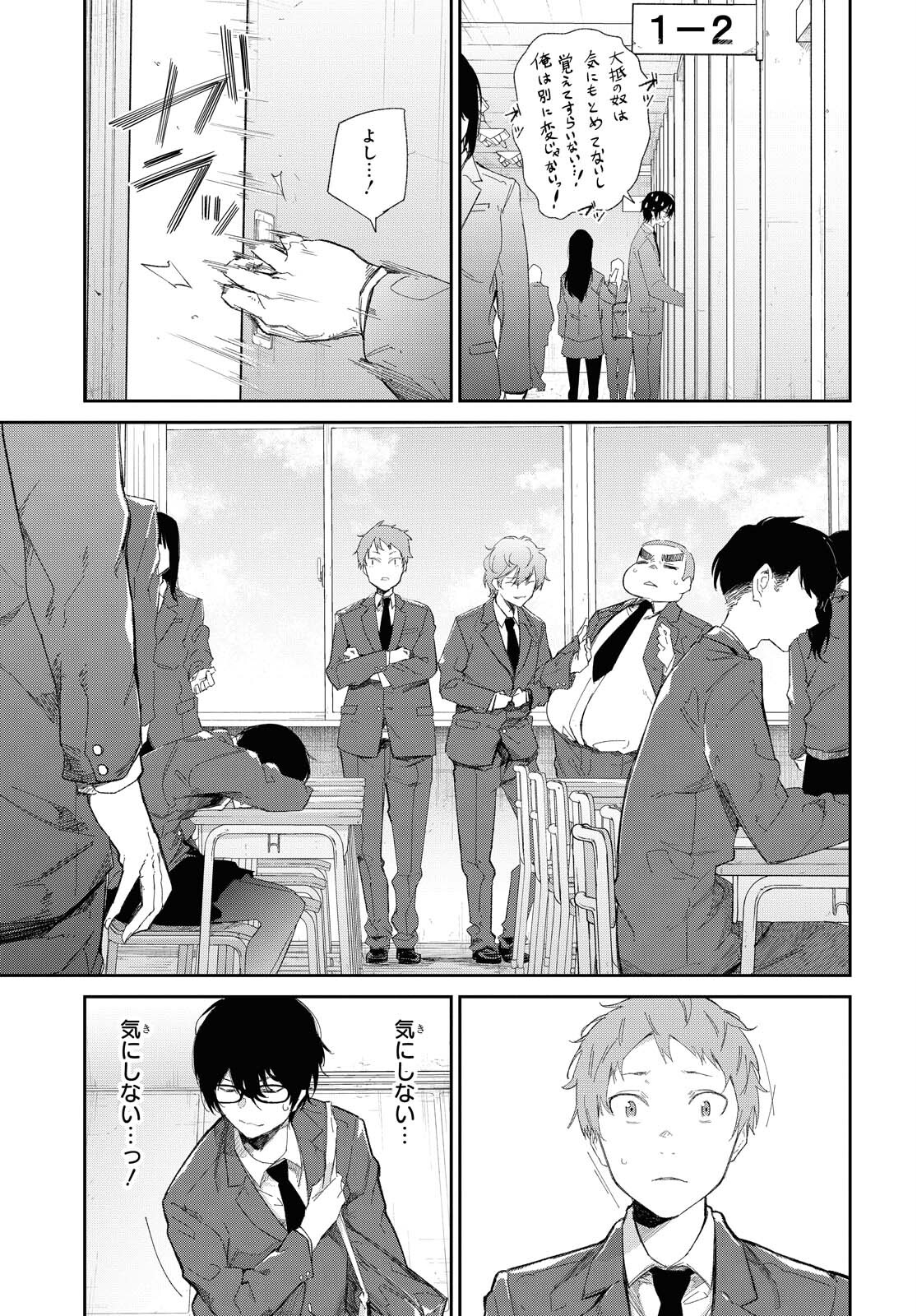 Kimi Ni Suki To Ierumade Chap 2 - Pic 15