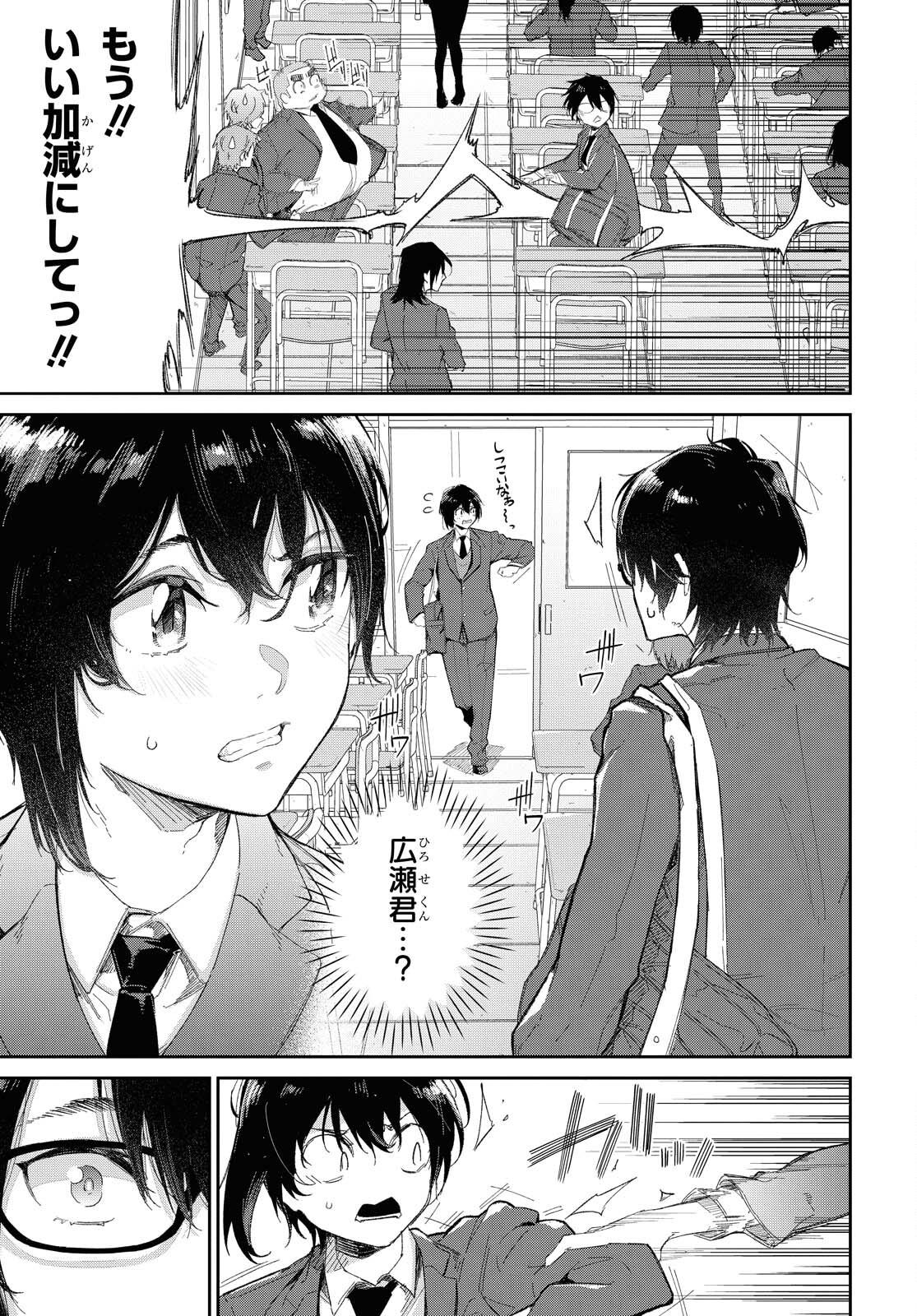 Kimi Ni Suki To Ierumade Chap 2 - Pic 19