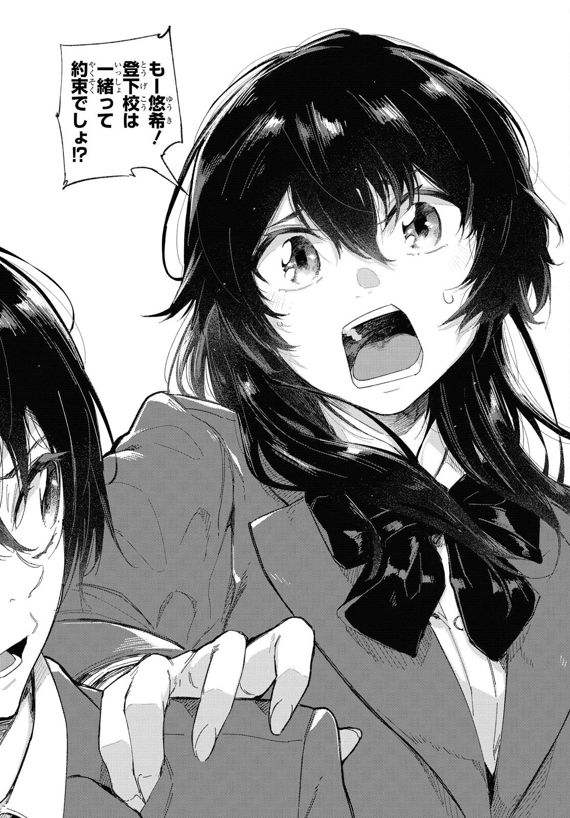 Kimi Ni Suki To Ierumade Chap 2 - Pic 20